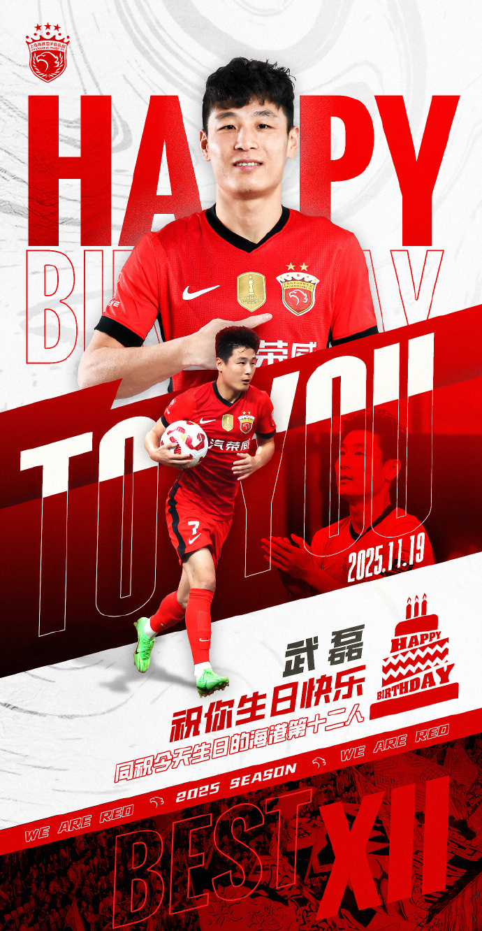 官方：武磊我将化身NBA大的简单介绍|多宝娱乐APP